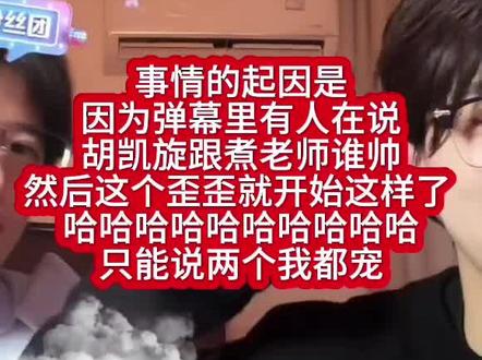 数学老师如果长成这样 我怎么能学不好!#煮雨波#李歪歪#热门话题