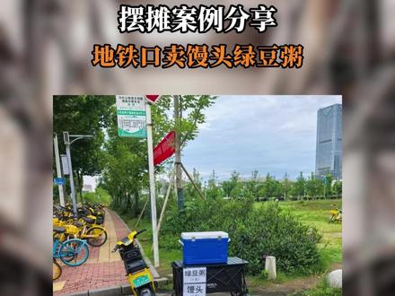 摆摊案例分享—凌晨3点半地铁口摆摊,为什么只卖十几块钱? #摆摊 #摆摊创业