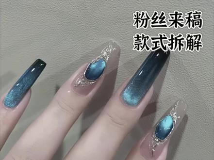 蓝色宝石美甲款式拆解教程 #美甲款式推荐 #款式拆解 #美甲款式 #穿戴甲 #美甲教程 @DOU+小助手