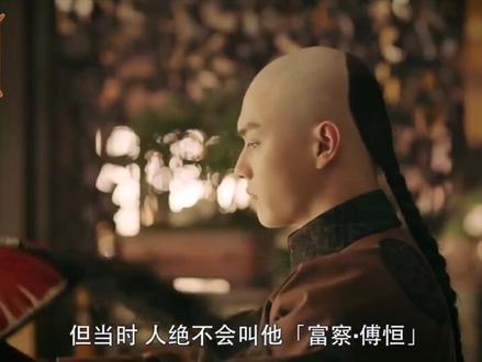 满人称呼名字,为何与汉人不同?#历史 #名字