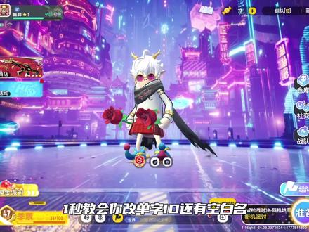 改空白名和单字ID教程#秋残 #香肠派对