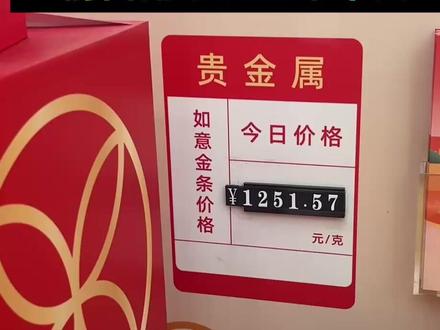 爆了!金条破1250元/克 在银行投资金条靠“抢” 网点没货 预约要到春节后 “前面排了四五十个人”|一探
