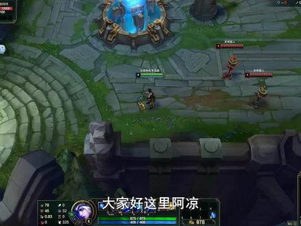 看完这个视频保证你再也不会A错人!有用请留下!#lol