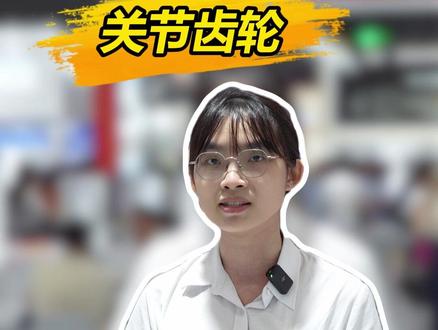 行星减速器齿圈来图定制,你想要的我们都有! #行星减速机 #齿圈 #齿轮非标定制 #关节齿轮 #人形机器人