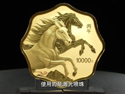 中国人民银行定于2025年11月26日发行2026中国丙午(马)年贵金属纪念币一套。该套贵金属纪念币共11枚,其中金质纪念币6枚,银质纪念币4枚,铂质纪念币1枚#2026中国丙午(马)年贵金属纪念币 #中国金币#马年生肖币我的传家马 #本命年鸿运单品