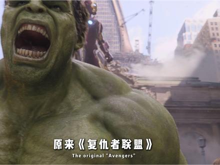 在钢铁侠里,漫威就用藏在片尾的彩蛋,给我们织好了整个宇宙 #漫威 #复仇者联盟 #电影 #国外电影 #彩蛋