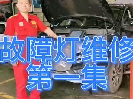 东风风光580故障解析