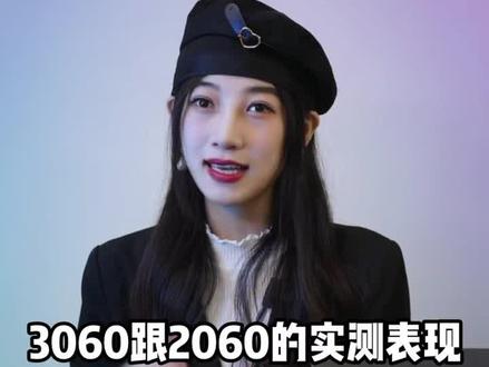 你知道游戏本30系显卡跟20系显卡的实测区别吗?#光追 #3c好物推荐 #游戏本 @DOU+小助手 #显卡