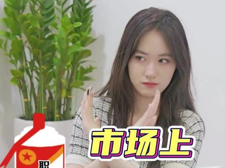 来盘点一下市面上形形色色的“特供酒” #茅台 #中检深圳 #知识分享