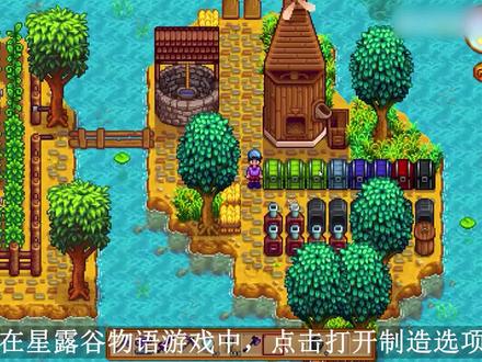 星露谷物语箱子怎么造?星露谷物语箱子怎么做? #星露谷物语 #箱子