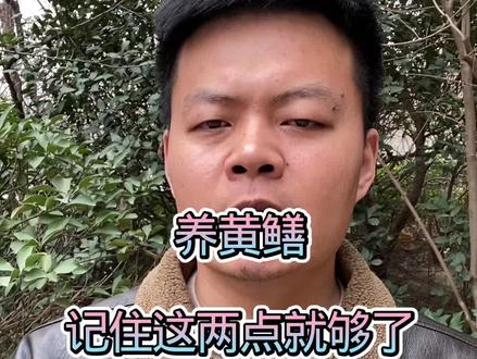 养黄鳝最关键的两点#水产养殖 #水产人 #黄鳝养殖 #鳝鱼养殖