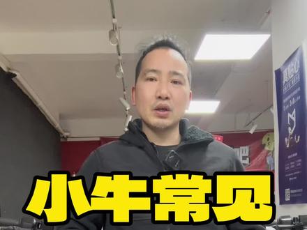 小牛电动常用故障代码表,有了这个就可以快速知道我们电动车问题出在什么地方#电动车维修 #每天一个用车知识 #小牛电动车 #长沙小牛电动