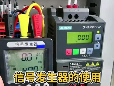 信号发生器的使用方法简介#非标自动化设备 #自动化设备 #plc编程学习 #非标自动化 #自动化生产线 #智能制造 #plc编程 #自动化 #变频器