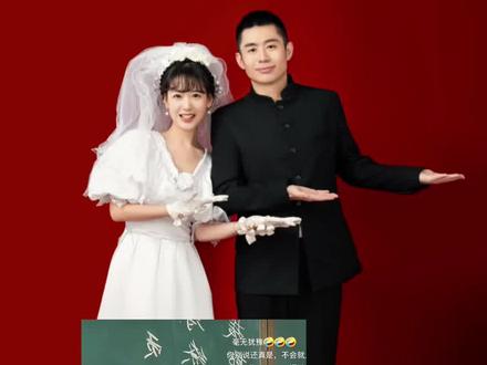 老师变舅妈 全靠学生姻缘一线牵#老师日常 #情侣#闪婚