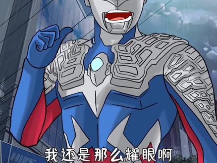 雷格罗斯参观光之国,一句话让赛罗破防 #奥特曼