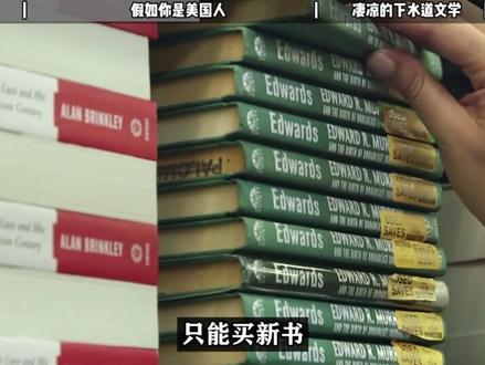 看了牢A的斩杀线,才发现自己对“美式文明”的开发还不足1% #全球创作者计划 #零基础看懂全球