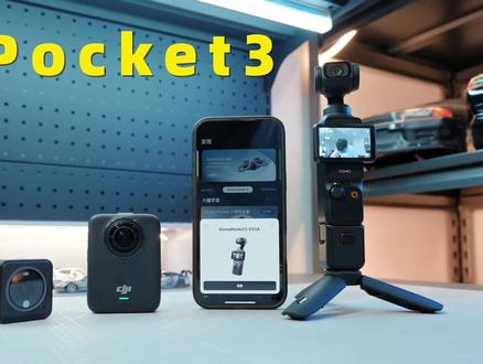 大疆mimo保姆级使用教程!pocket3用户必学 Live图输出,调色,超级懒人包!
#大疆pocket3 #大疆action6 #大疆mimo #pocket3教程 #pocket3