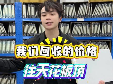 专门回收机械革命,欢迎兄弟们过来对比#笔记本电脑 #二手笔记本 #数码科技