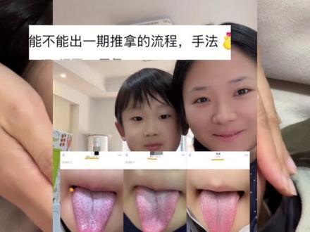 你们要的推拿手法来啦,仅供参考,另外 饮食也要同步调整才行。#育儿 #育儿经验分享 #推拿