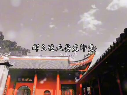 我已经抛弃了本道,要入这乱世了#将进酒 #唐酒卿 #姚温玉