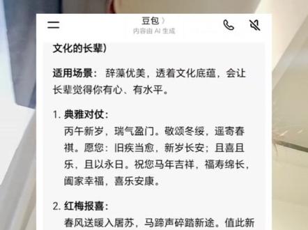 豆包春晚抽奖活动规则分享
分享一个春晚豆包抽奖活动的规则,祝大家除夕快乐~#豆包 #豆包春晚 #春晚 #春晚抽奖 #AI
