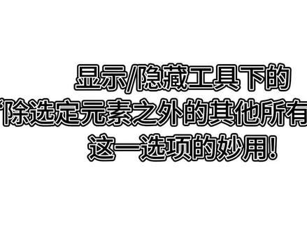 高手都在用的显示/隐藏命令工具,你还不知道?#catia学习 #catia小技巧 #catia培训 #ug学习 #汽车设计 @DOU+小助手 @工业人汽车设计