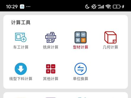 如果你的机械设计很差,那就一定不要错过这个APP #机械 #机械设计 #非标自动化 #非标机械设计 #机械专业