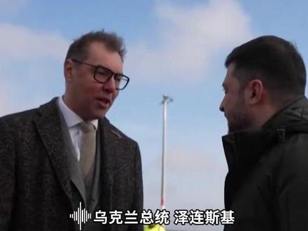 泽连斯基:愿放弃加入北约换美欧安全保障,要求乌克兰单方面撤军不公平,已告知议员做好预案应对未来选举 #俄乌冲突 #泽连斯基 #乌克兰