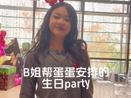 档期凑不上,蛋蛋提前过生日了。谢谢姐姐辛苦安排,蛋总表示很满意。 就是结尾那一堆气球,车里装不下,司机师傅说可以那样拿,我还在纠结是不是违章,帽子叔叔看到还笑嘻嘻给我打招呼,他人还怪好嘞!