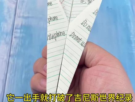 三角形冠军纸飞机 #手工 #折纸 #纸飞机