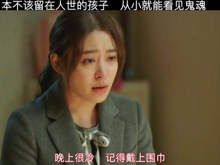 本不该出生的孩子、从小就能看见鬼魂、@韩剧TV