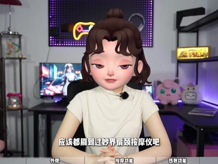 各大up主都在推的妙界肩颈按摩仪到底好用吗? #妙界 #妙界按摩仪 #按摩 #肩颈 #肩颈按摩仪