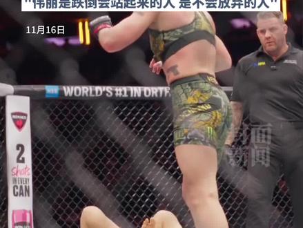 5个回合,伟丽真的燃尽了……张伟丽不敌舍甫琴科无缘金腰带,跨出舒适圈首次升级别挑战蝇量级#张伟丽@官察姐