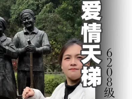 爱情天梯,重庆大山深处一人为爱为爱凿出六千多级台阶#爱情天梯 #重庆旅游攻略 #人物故事 #爱情