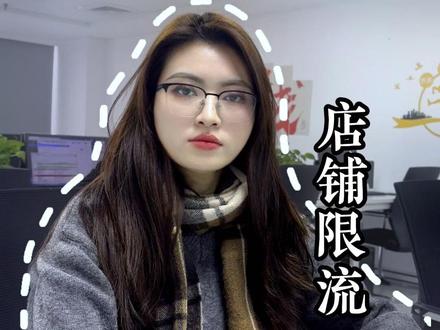 外卖被限流?三步直接破流! #外卖运营技巧 #外卖实战运营 #外卖爆单 #美团外卖 #餐饮创业 @DOU+小助手