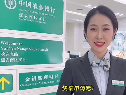 农行专属定制卡,您值得拥有!