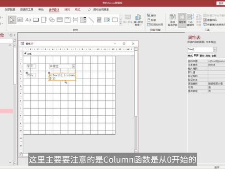 Access组合框选定值后自动填充其他值 #VBA #Access #Access数据 #数据库设计