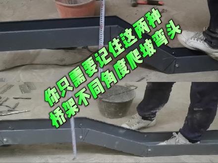 只需学会这两种桥架爬坡弯,桥架爬坡大小轻松搞定 #桥架安装#桥架弯头制作#水电安装