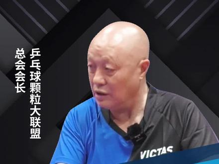 长胶防守如何磕?#乒乓球 #VICTAS #长胶 #黄建疆