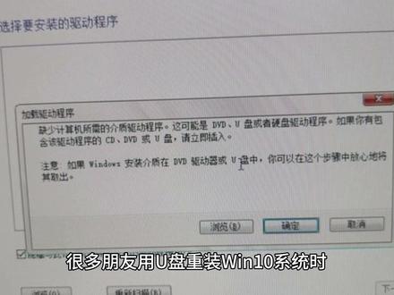 装机报错:缺少介质驱动程序 完整解决办法 用 U 盘重装系统,遇到提示缺少介质驱动程序,装不下去怎么办?
##U盘装系统 #电脑装机教程 #缺少介质驱动程序 #电脑维修技巧 #系统安装教程