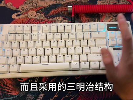 (roll)一张也能买到的手感还不错类麻将音的87配列键盘,这款狼途LT84#客制化键盘 #麻将键盘 #键盘打字 #机械键盘