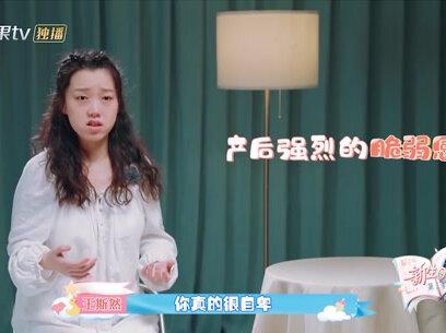 #新生日记第二季 #王斯然孕期激素影响情绪,喂奶时情绪奔溃。