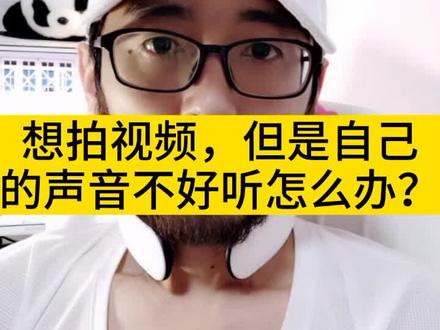 声音不好听怎么配音拍抖音?#剪映 文本朗读功能来帮你!大叔也能变仙女😂看完快去试试好听的女声吧#短视频教程