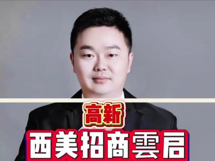 为啥西美招商雲启吊人胃口#郑州买房 #好房风向标 #买房攻略 #创作者扶持计划 #郑州房产李洋