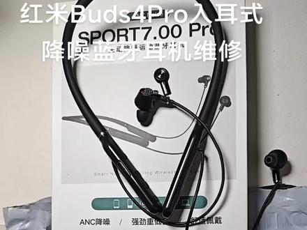 #上热门 #红米Buds4Pro换大容量电#RedmiBuds4Pro维修 #RedmiBuds4Pro换电池#红米Buds4Pro入耳式降噪蓝牙耳机维修
