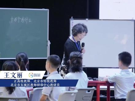新课标小学语文名师优质四年级下册快乐读书吧《十万个为什么》公开课完整版教学视频#新课标小学语文 #小学语文公开课 #小学语文优质课