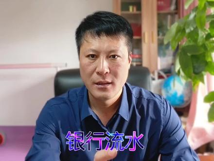 交通事故用提供银行流水吗?#交通事故赔偿 #伤残鉴定 #知识分享