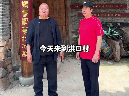 福安福地,今天来到洪口村#我为家乡代言 #福安福地