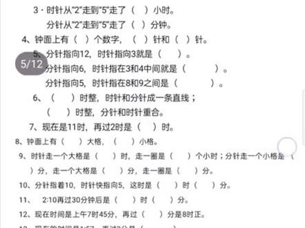 @抖音小助手 @DOU+小助手 #幼儿园#幼小衔接#认识钟表