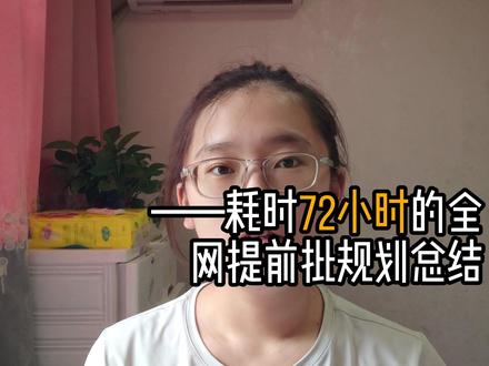 提前批录取之后应该怎么做? 转换你的高中思维,不要把路走窄了!#提前批 #录取 #高考 #准大一新生 #提前批志愿